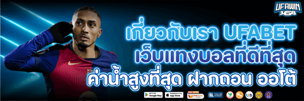 เกี่ยวกับเรา